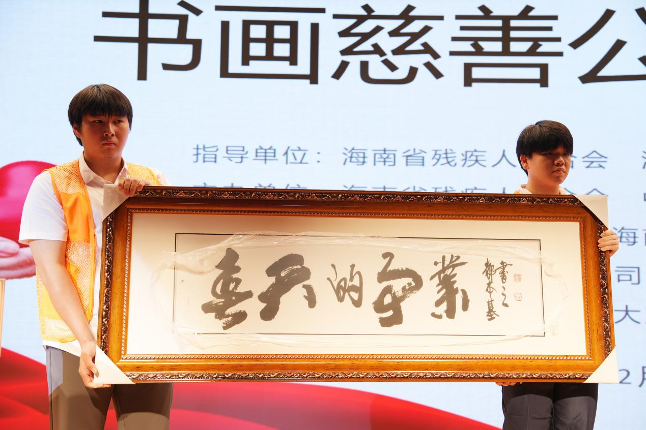 图为书画慈善拍卖会现场